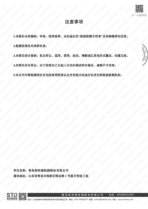 PVC透明法蘭保護(hù)罩檢測報(bào)告