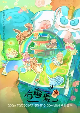 机械之心 机甲科幻动漫手机在线观看
